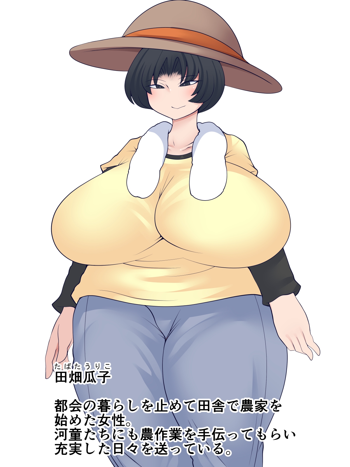 農家と子ガッパ達