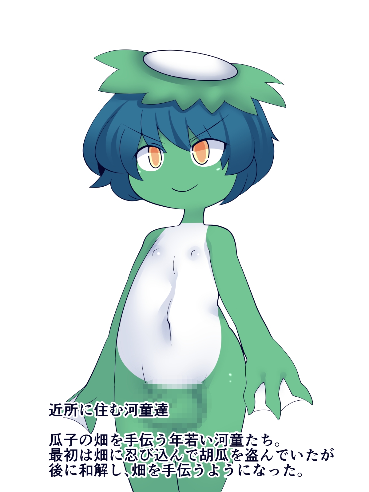 農家と子ガッパ達