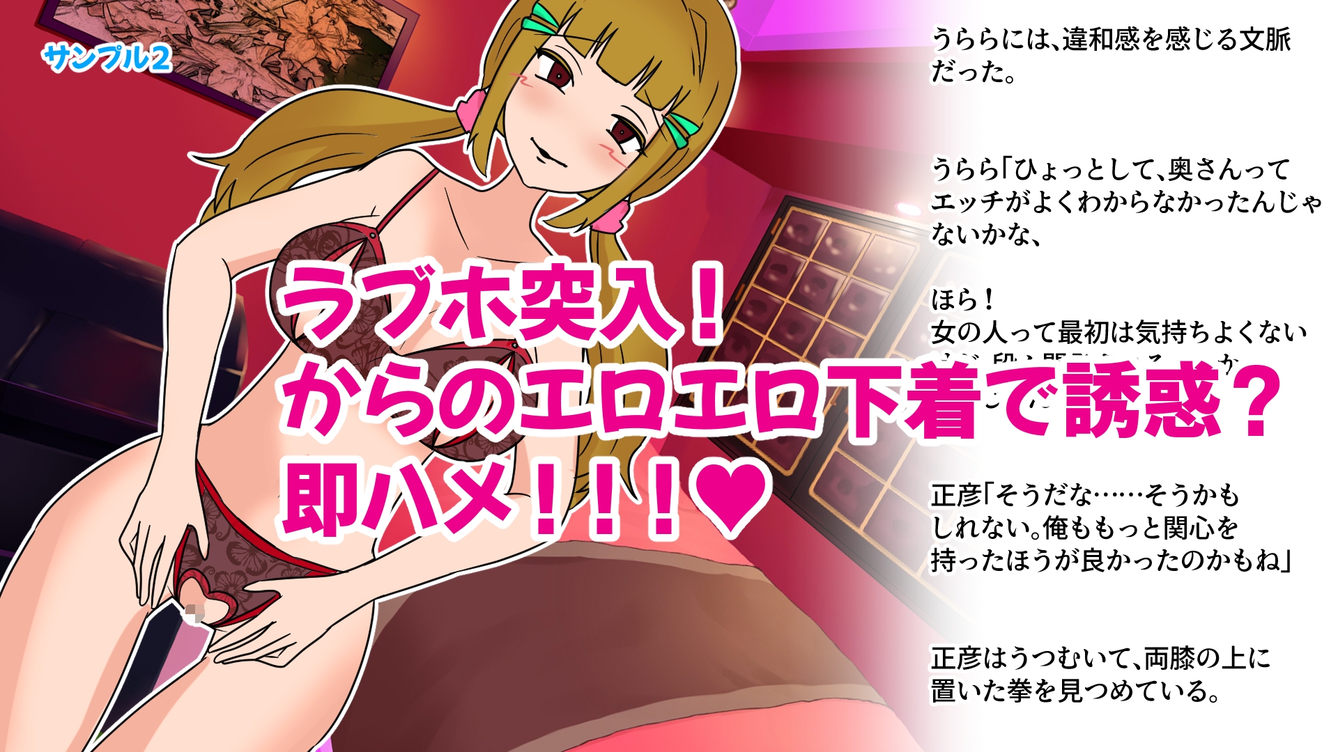 パパ活JKの本命パパになっちゃいました