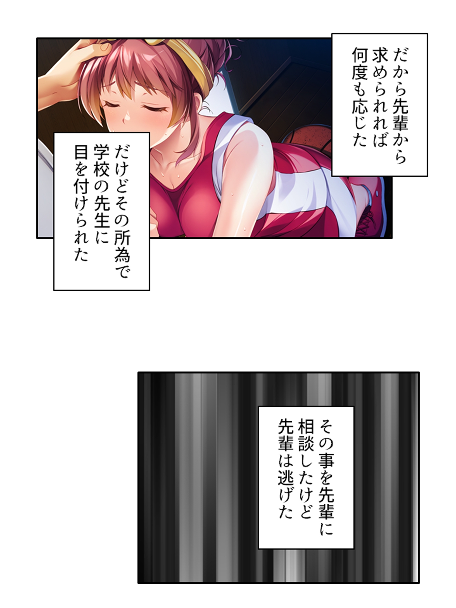 ビッチで小悪魔な義妹に俺は今日も振り回される 3巻