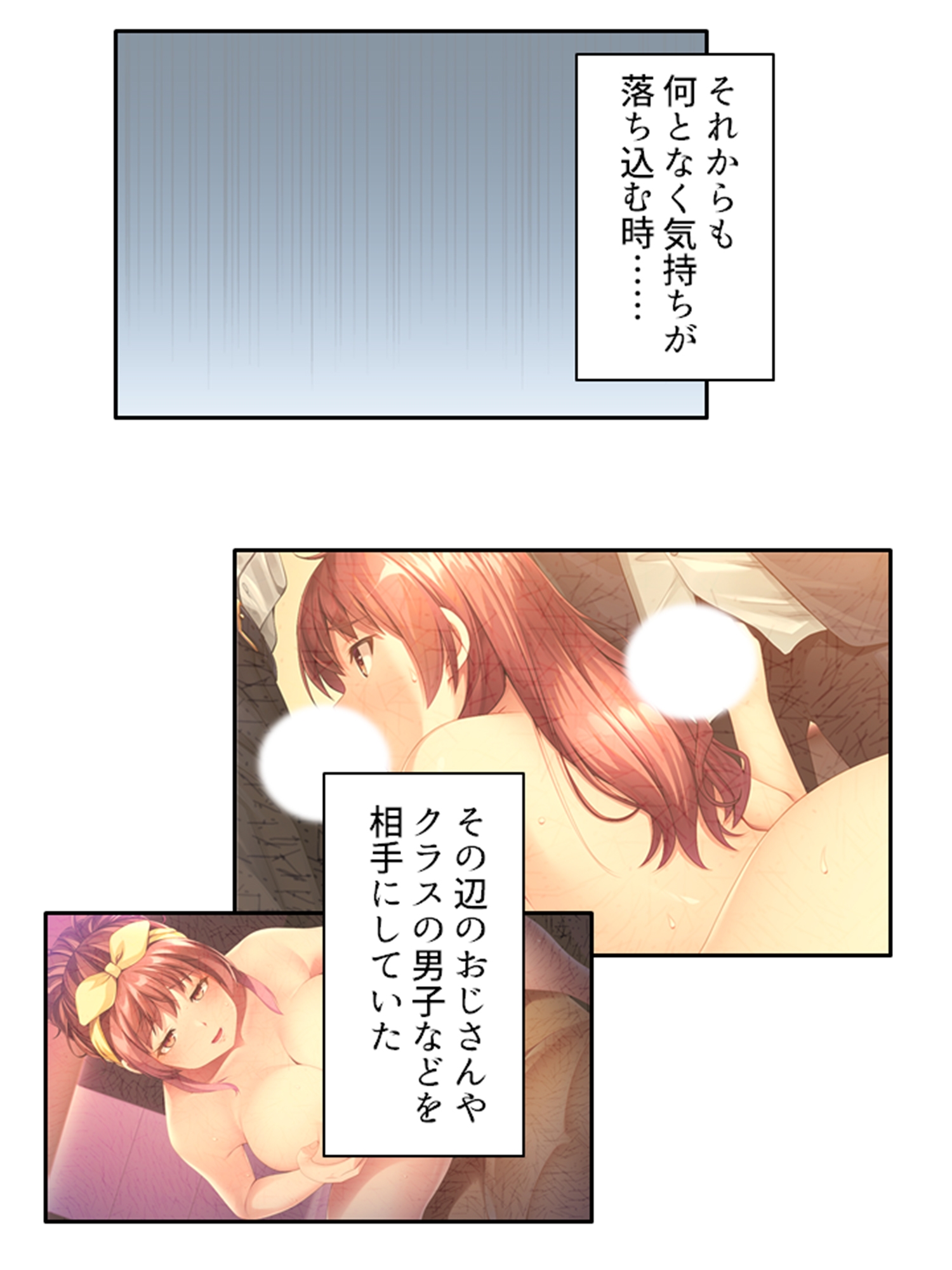 ビッチで小悪魔な義妹に俺は今日も振り回される 3巻