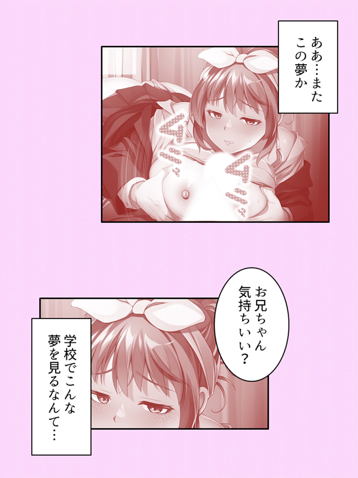 ビッチで小悪魔な義妹に俺は今日も振り回される 3巻