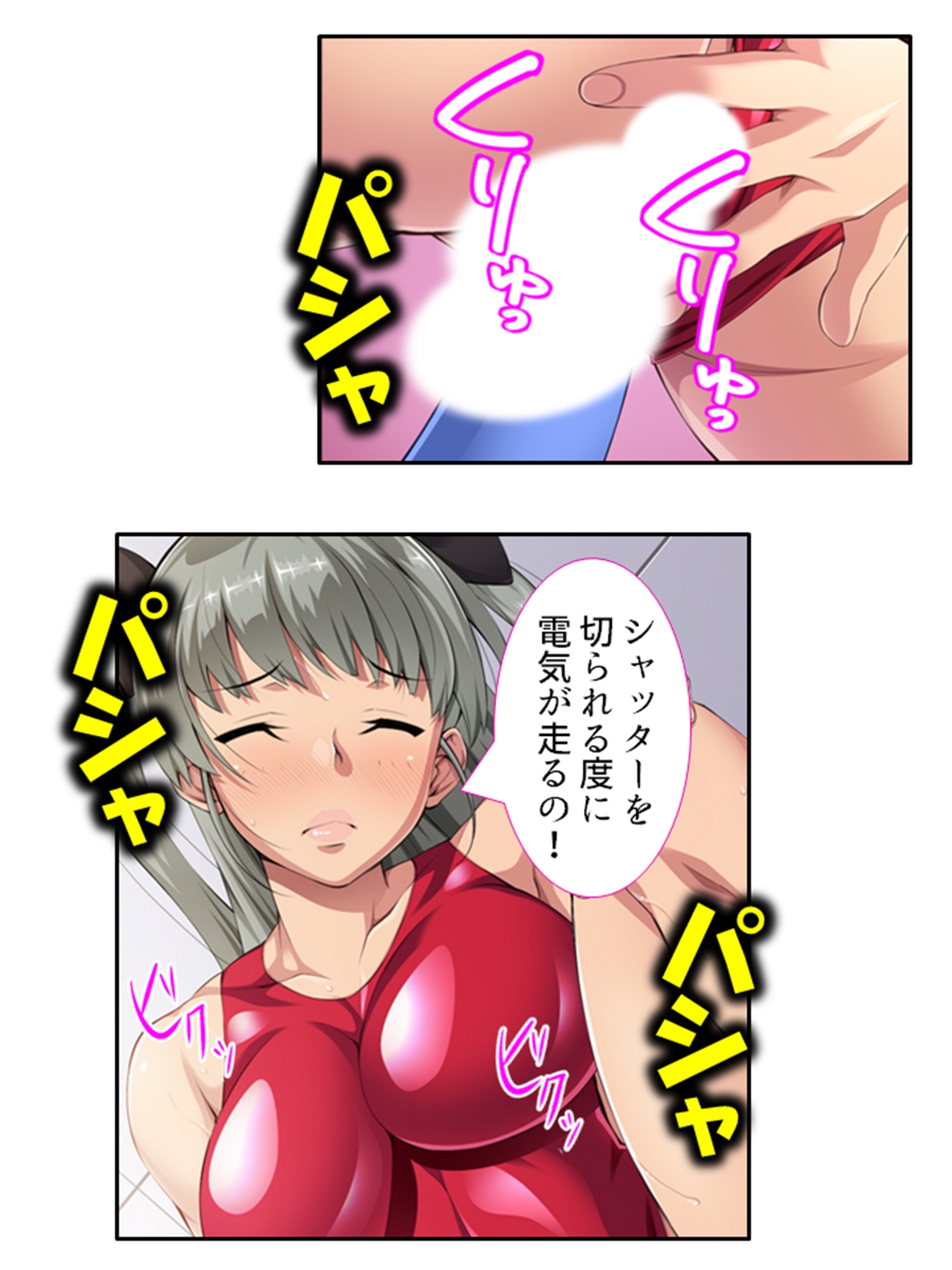 過激レイヤーに憤怒!陰キャカメコの反撃コスえっち 2巻