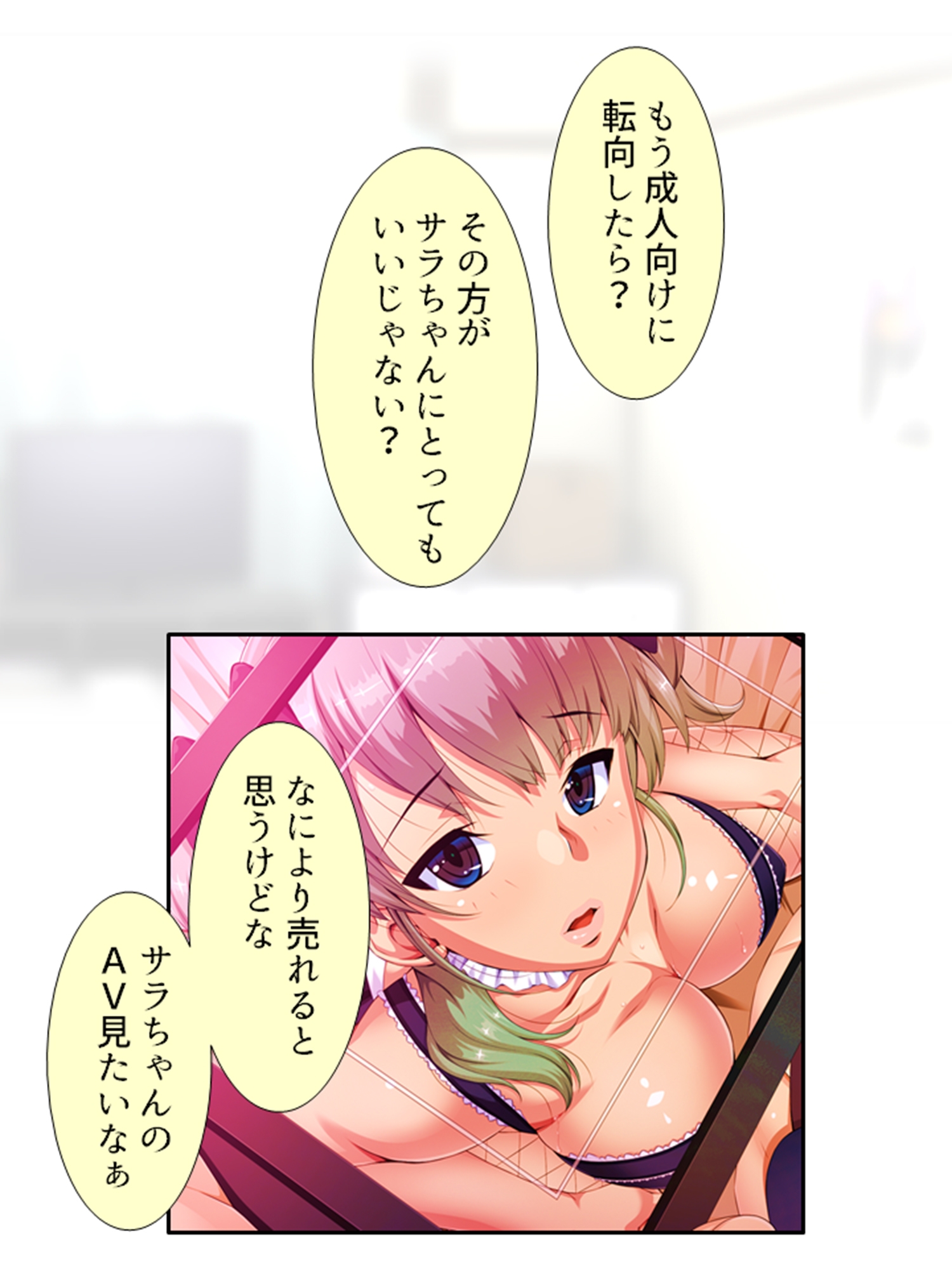 過激レイヤーに憤怒!陰キャカメコの反撃コスえっち 2巻