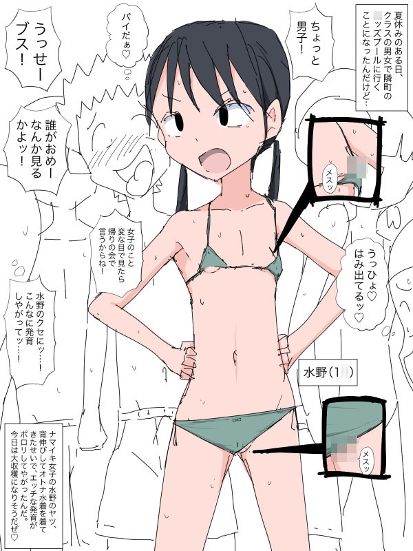 男子とのプールで背伸びしてオトナ水着を着ていった結果