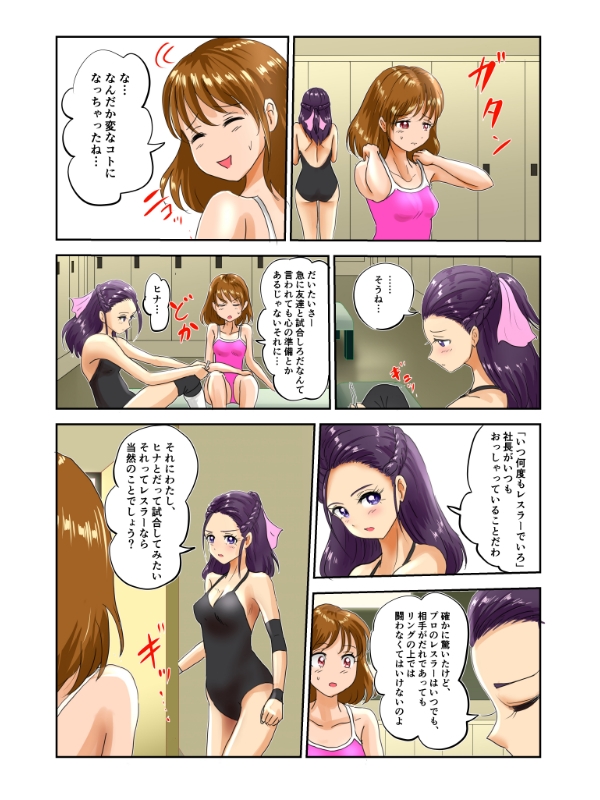 美少女プロレス物語〜ひなひめFIGHTING
