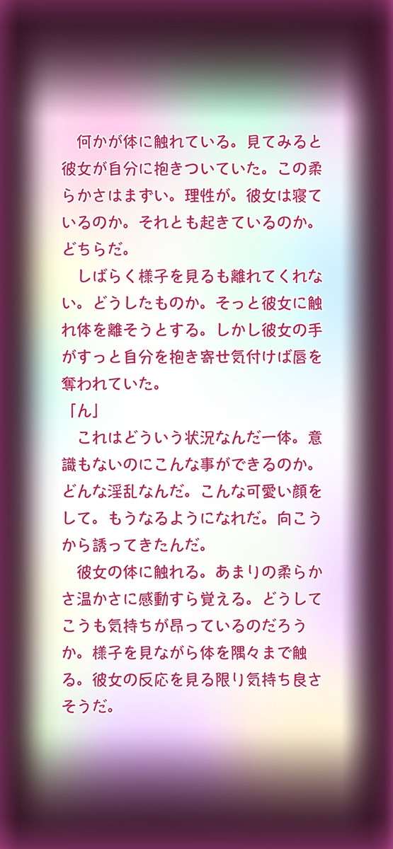 吸精主