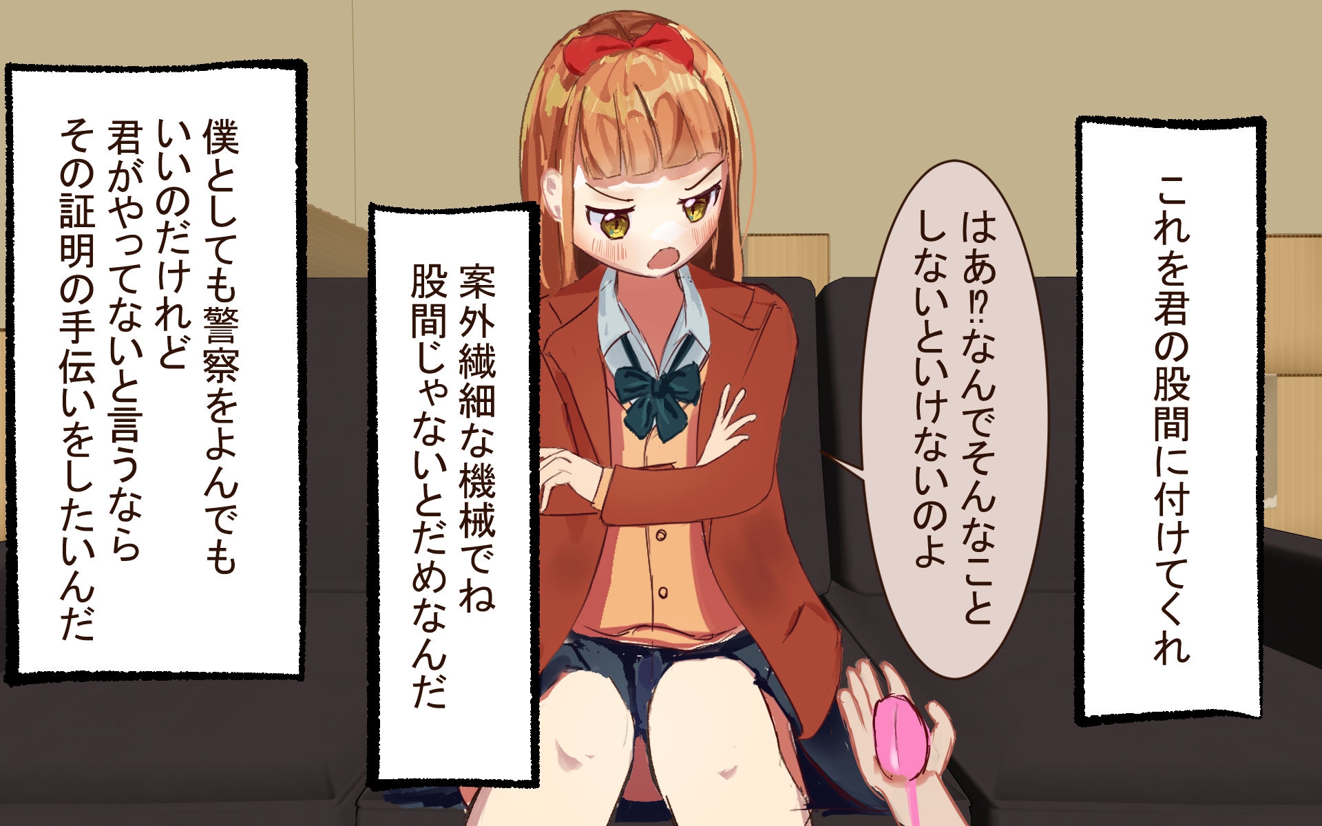 噓発見器ローターで万引きJ〇を尋問