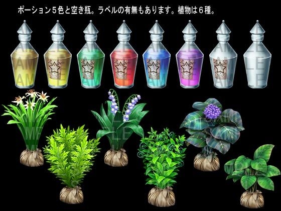 背景素材【ギルド納品】薬草とポーションなど