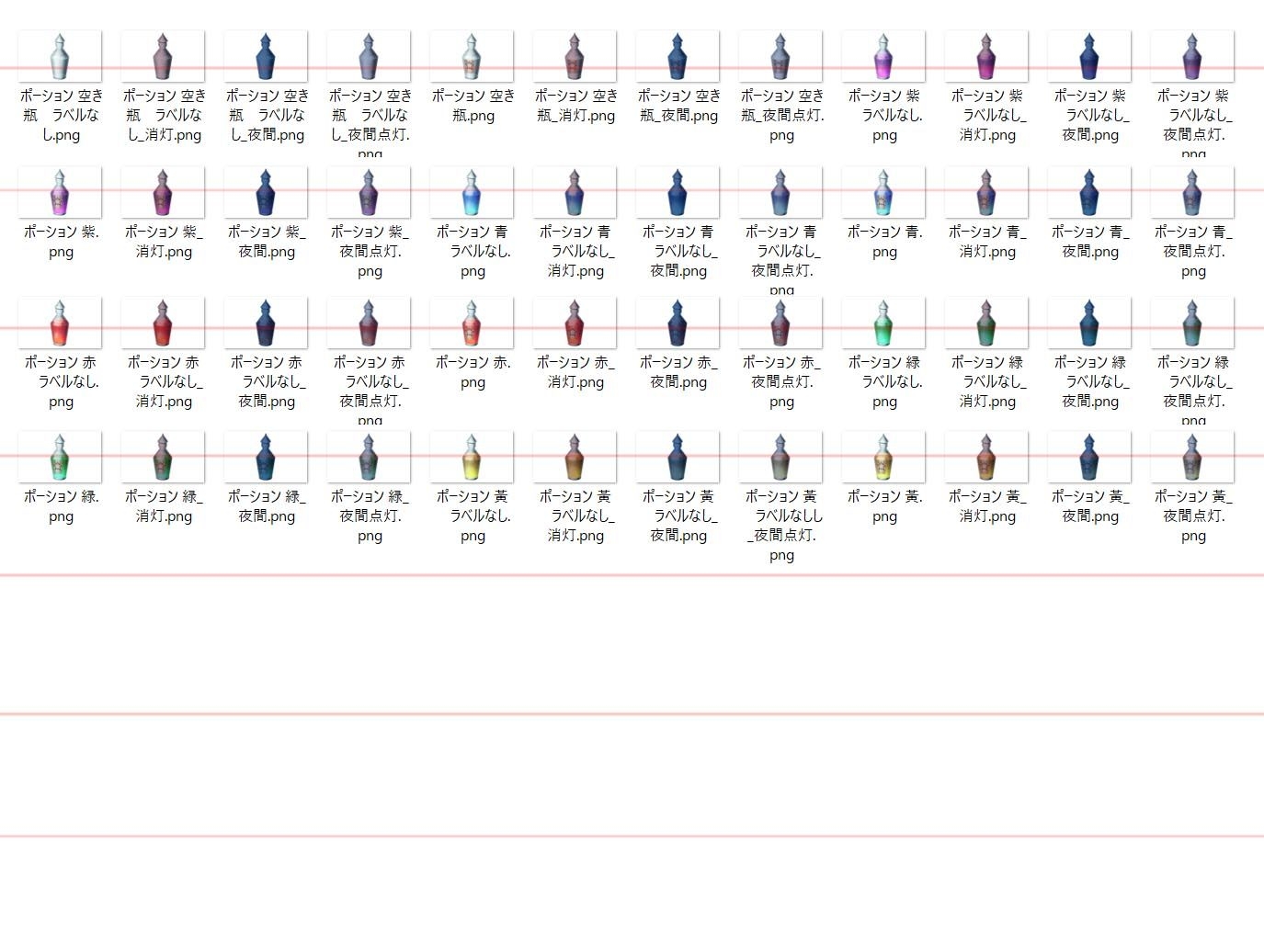 背景素材【ギルド納品】薬草とポーションなど