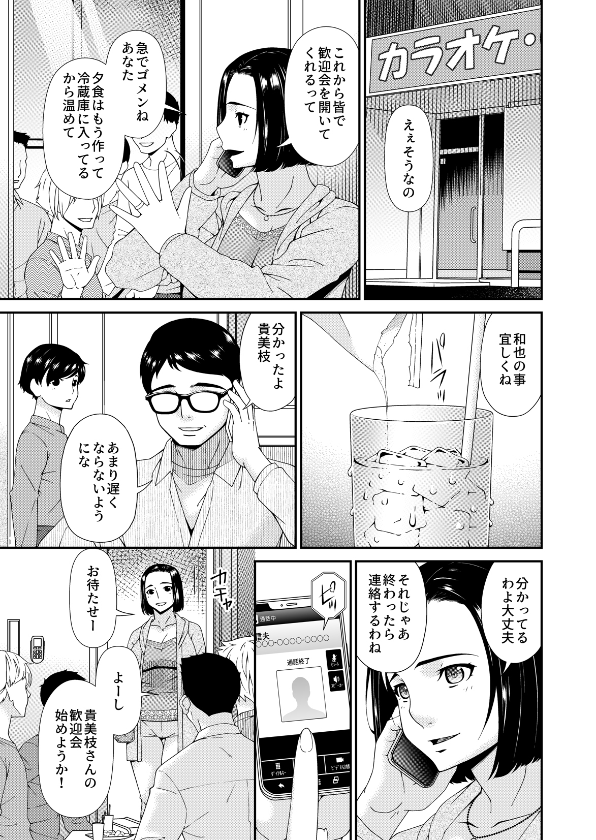 母の身体が変わる頃…-小柳喜美枝-1