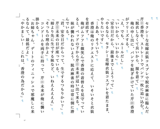 虹かけ誌 脱衣麻雀1