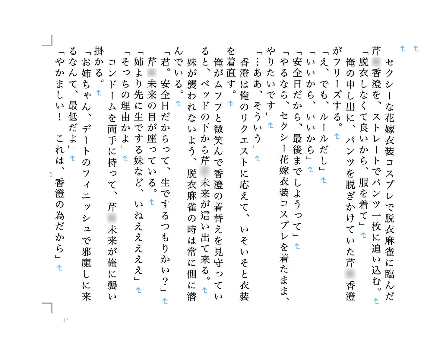 虹かけ誌 脱衣麻雀1