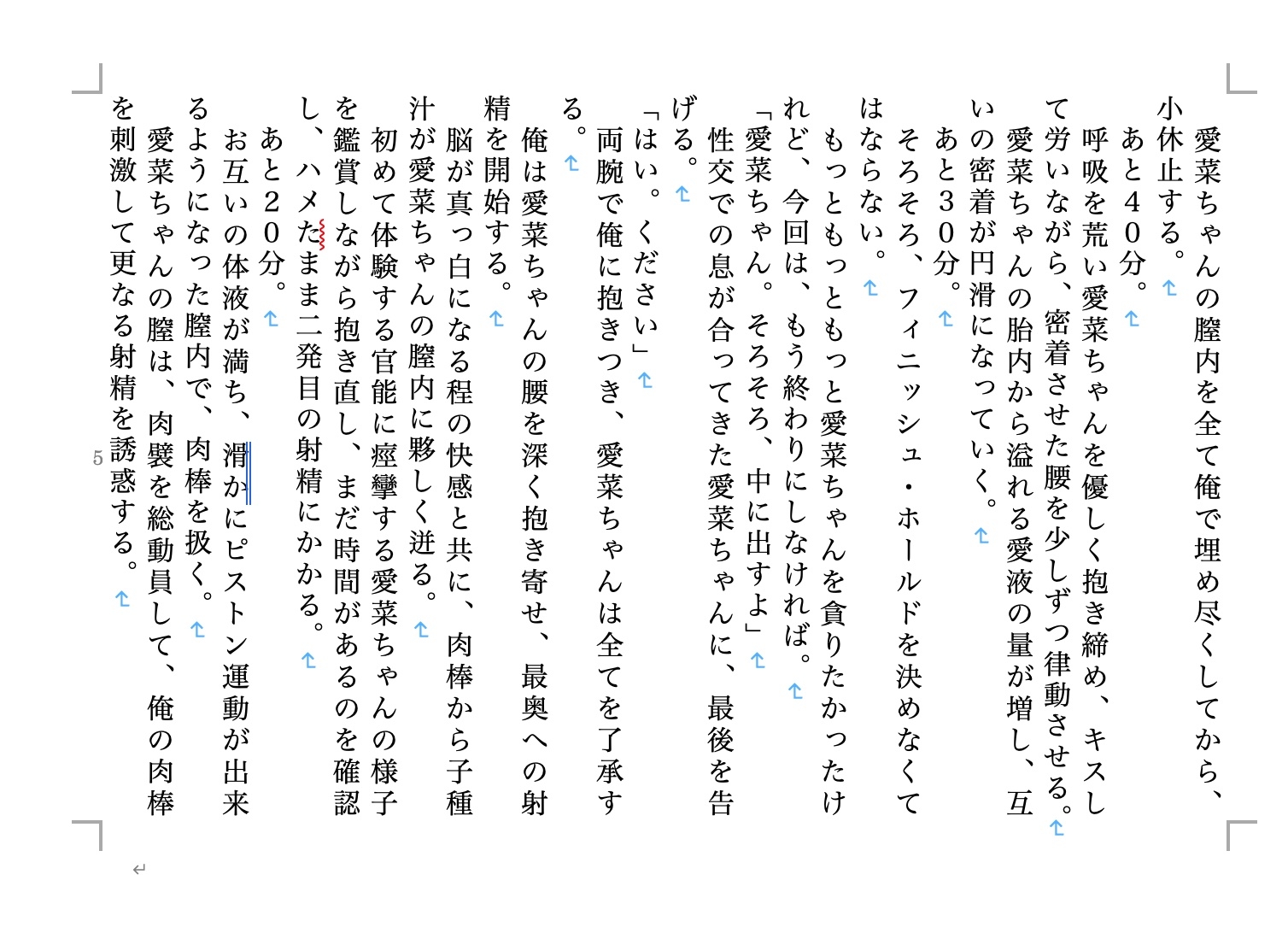 虹かけ誌 脱衣麻雀1