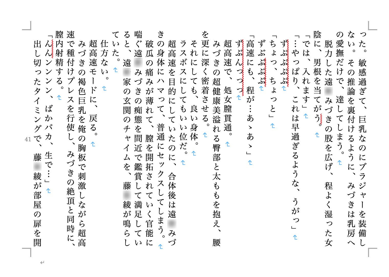 虹かけ誌 脱衣麻雀1