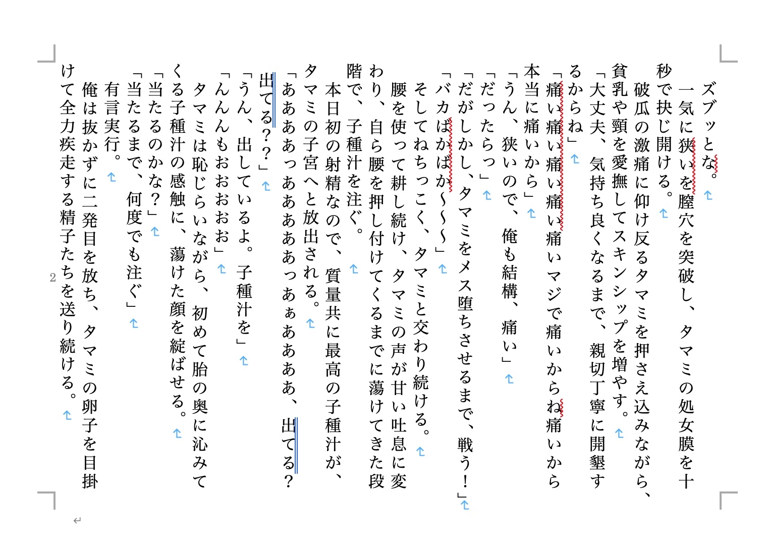 虹かけ誌 脱衣麻雀1