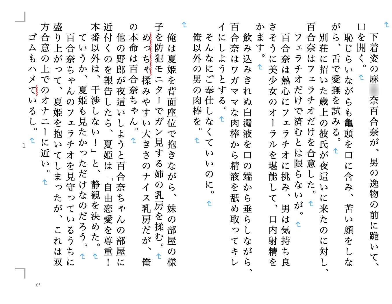 虹かけ誌 脱衣麻雀1