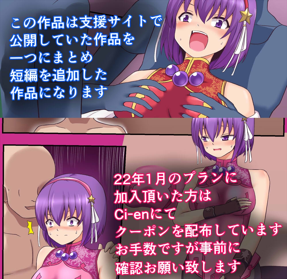 格闘アイドル【ア〇ナ】の敗北-狙われた唇-