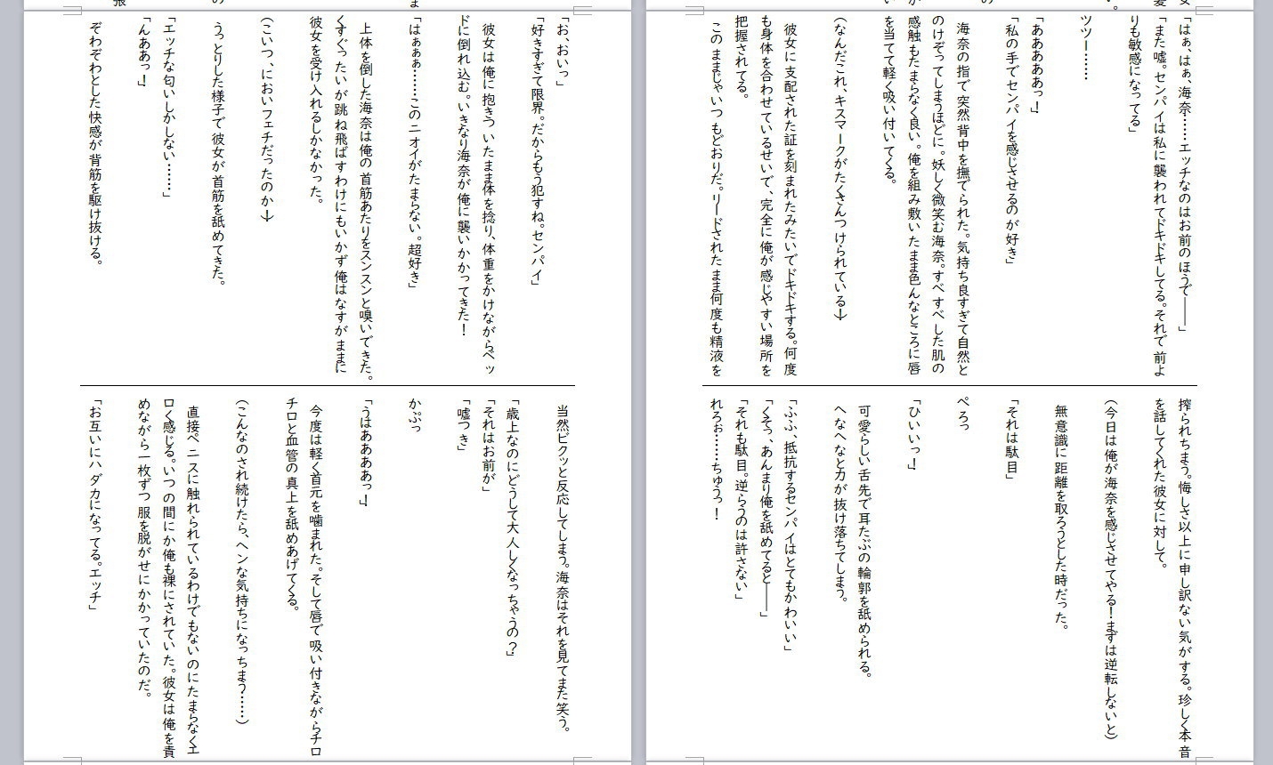 なぜか元カノが俺の部屋に入り浸っている話