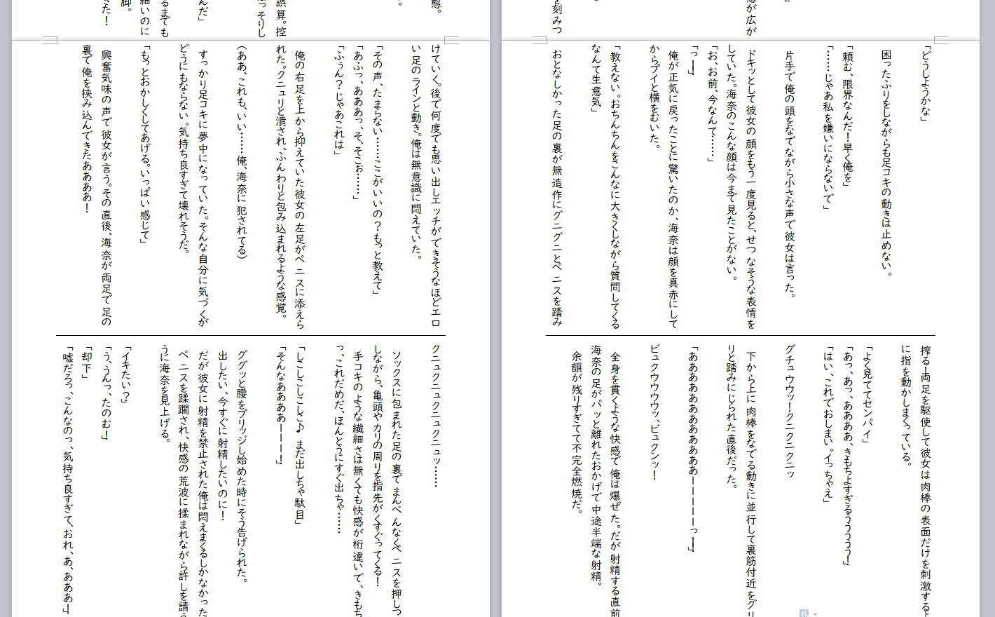 なぜか元カノが俺の部屋に入り浸っている話