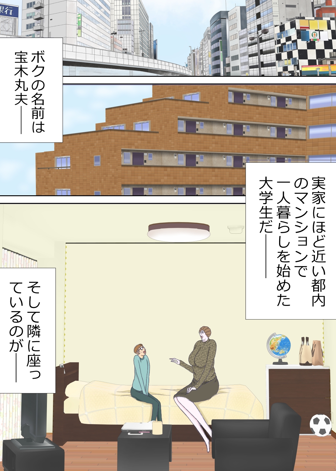 ママンにお射精しちゃったボク