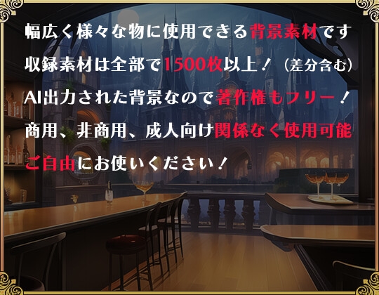 ファンタジー背景セット