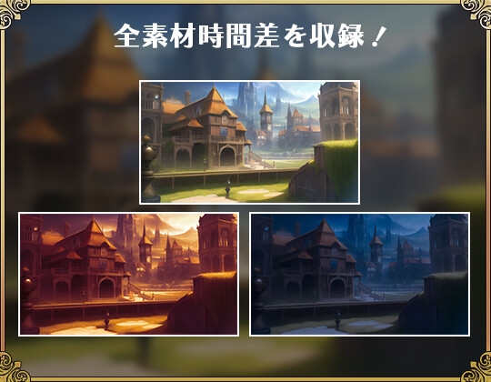 ファンタジー背景セット