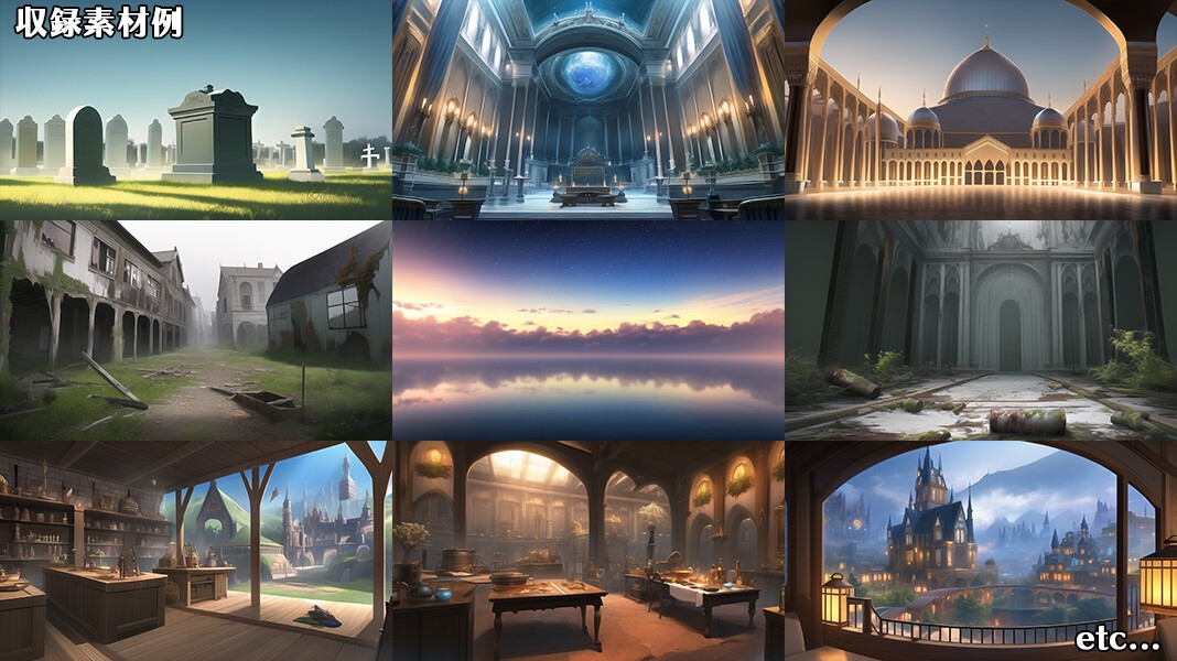 ファンタジー背景セット