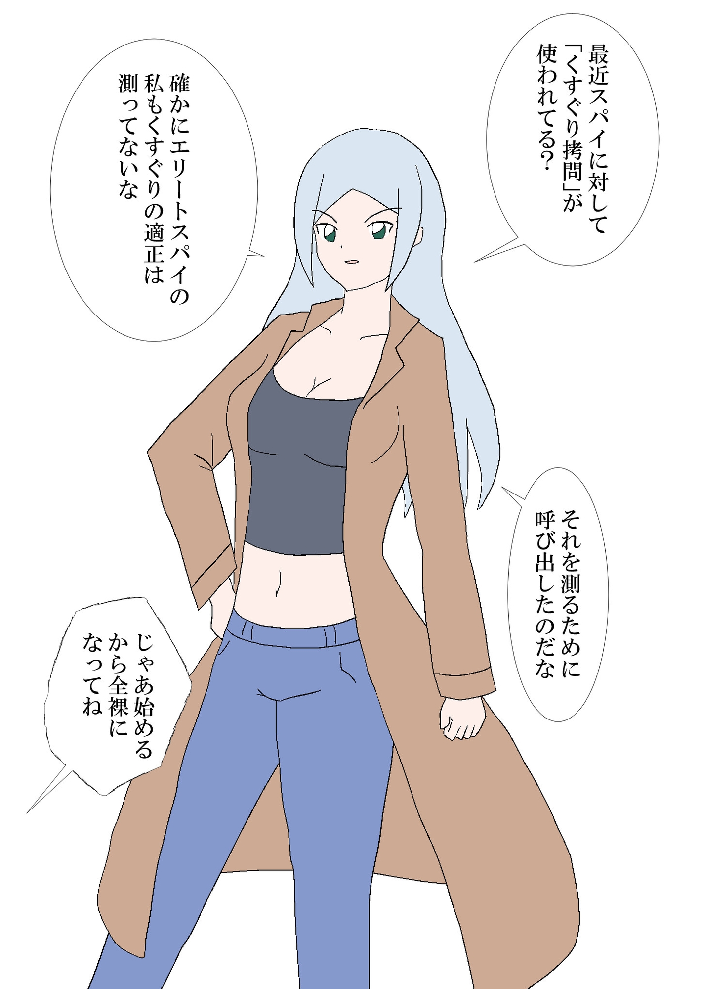 エリートスパイくすぐり検査