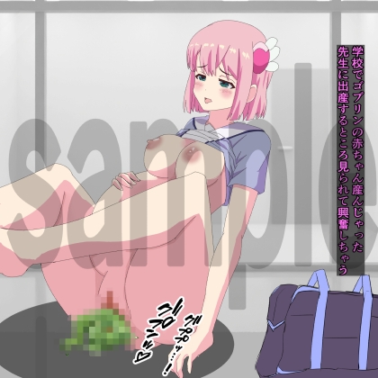 魔法少女が出産にハマったら