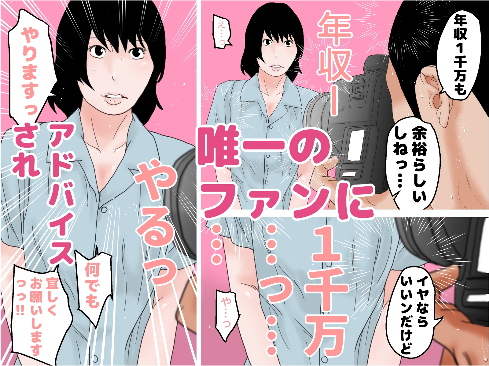 さつきチャンネル