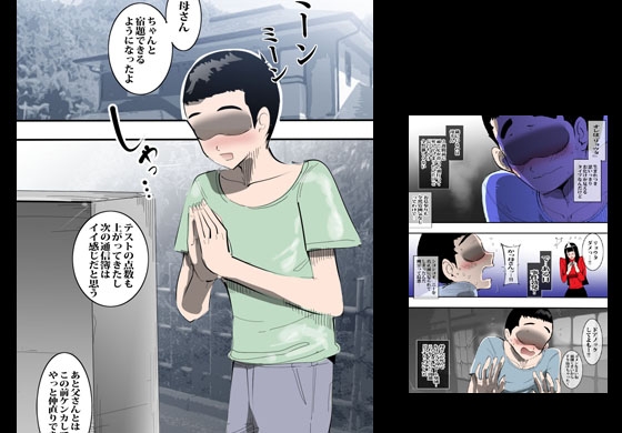 ゴーストママのねっとり粘着エッチ