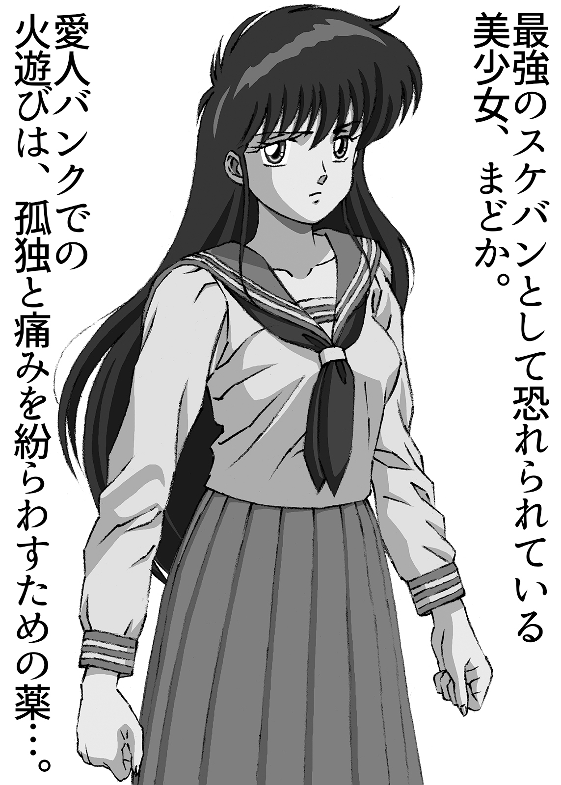 援交ビデオのラスト5分 27巻 まどか パート5