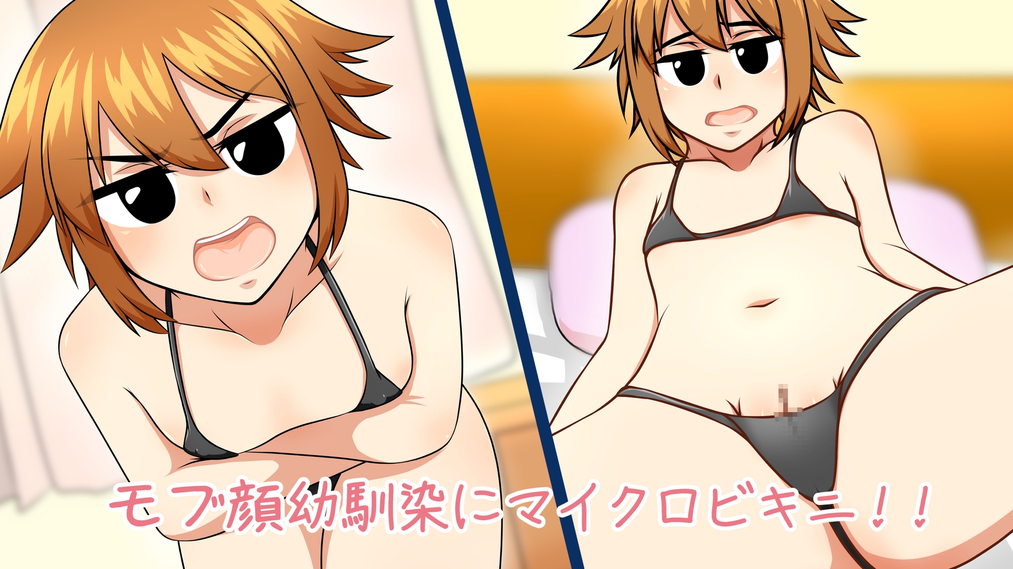 私だって恋がしたい!!～after days～