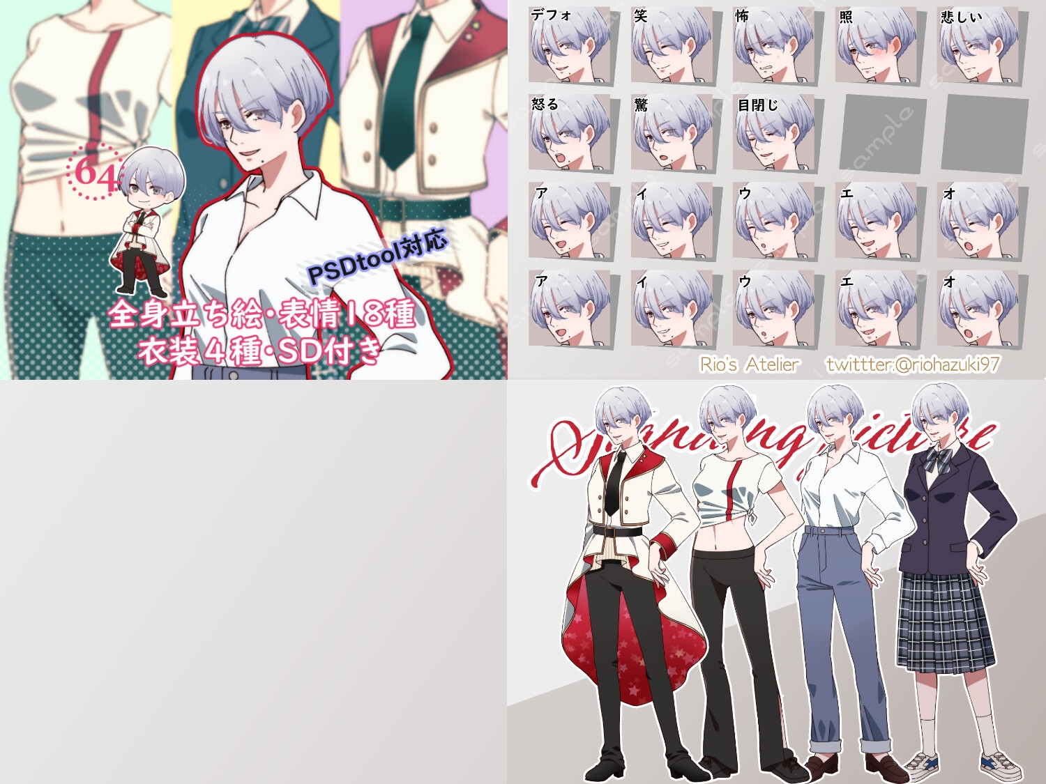 立ち絵素材_女の子アイドルキャラ5体セット(PSDファイル入り、複数衣装差分あり)