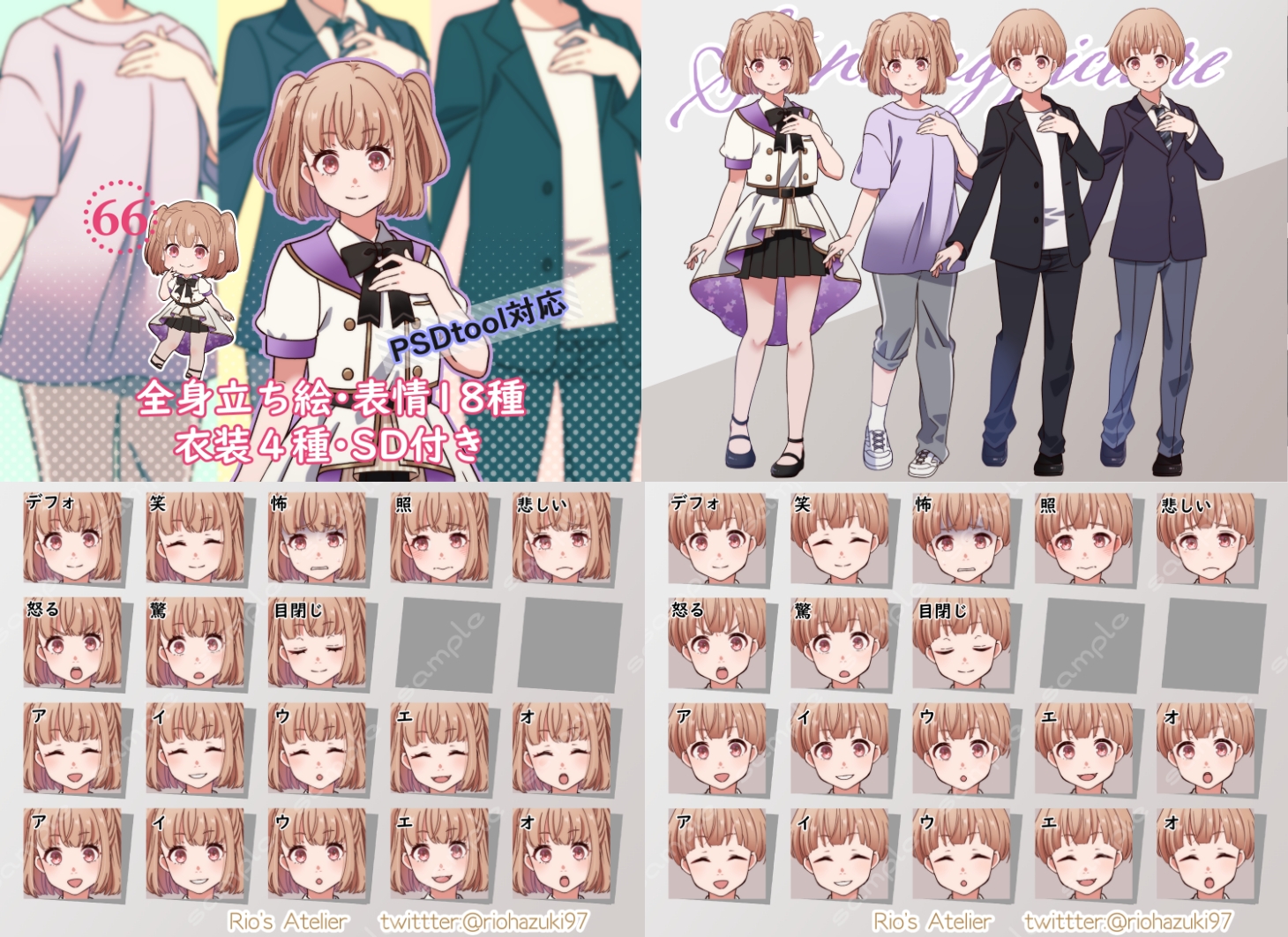 立ち絵素材_女の子アイドルキャラ5体セット(PSDファイル入り、複数衣装差分あり)