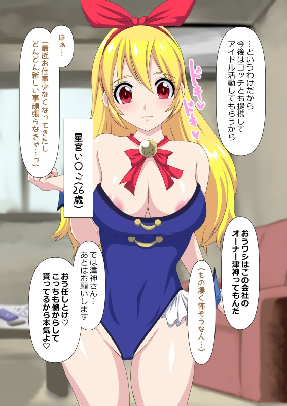 賞味期限が過ぎたアイドルの行方