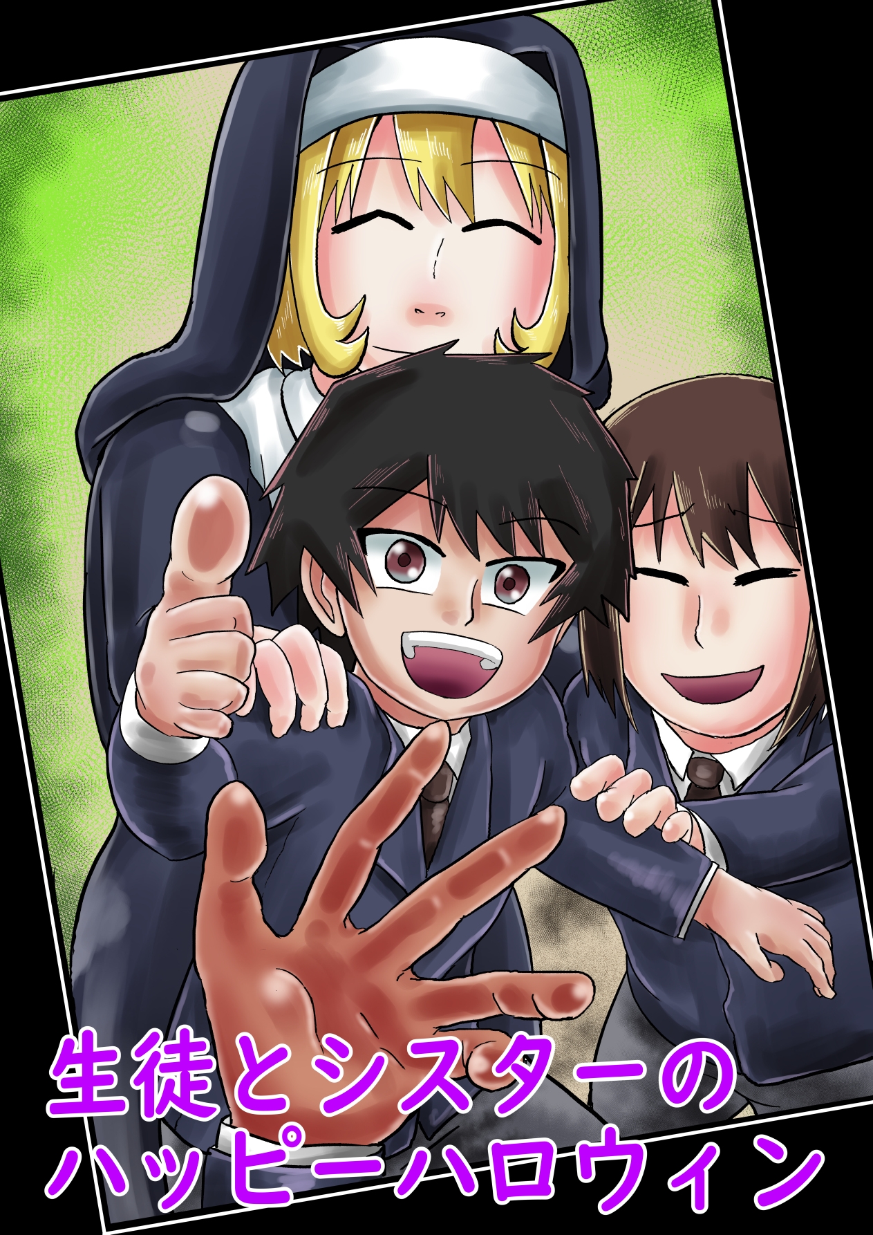 生徒とシスターのハッピーハロウィン