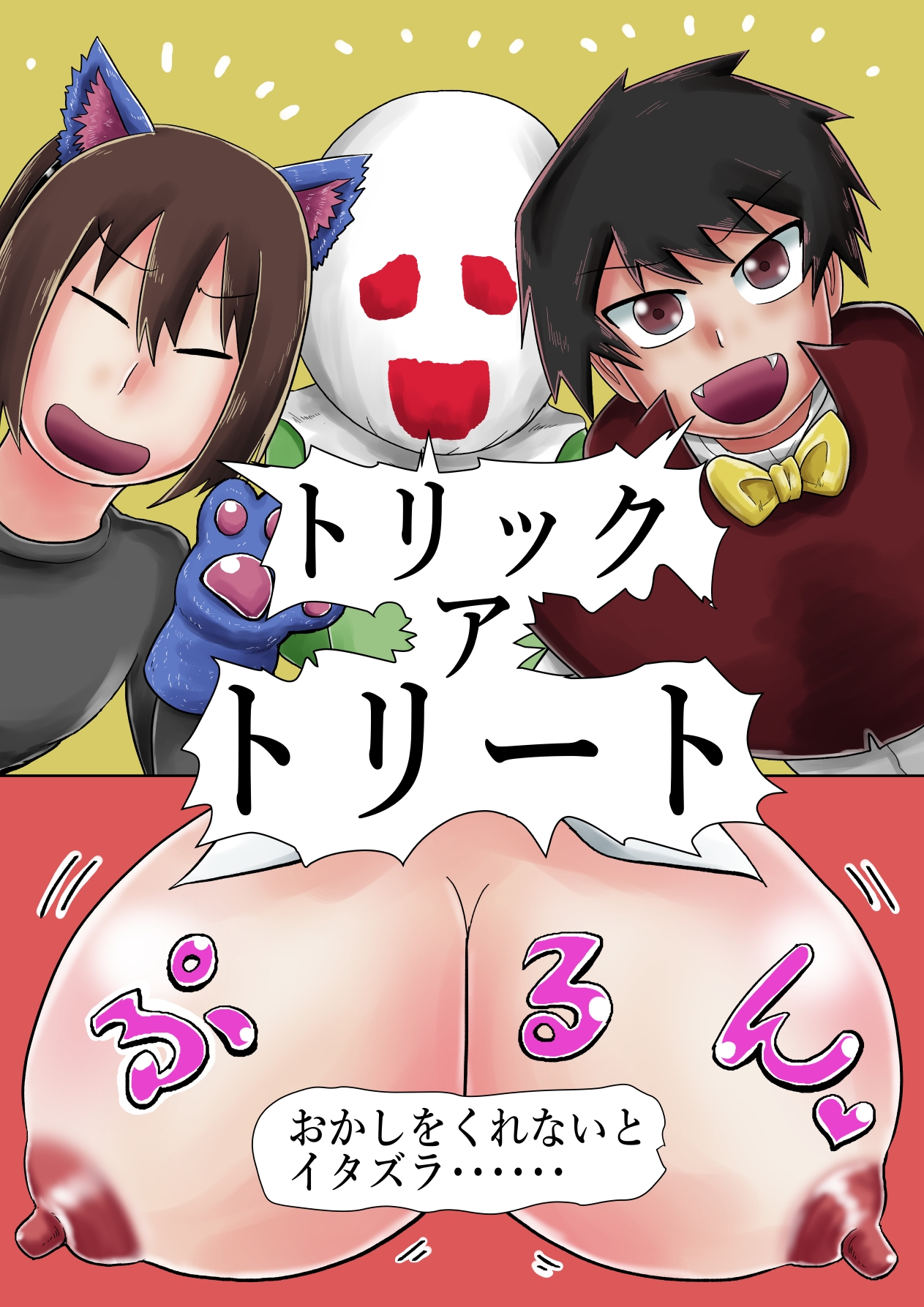 生徒とシスターのハッピーハロウィン