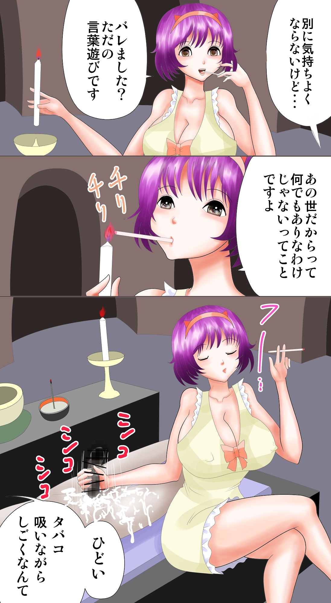 最終デリヘル
