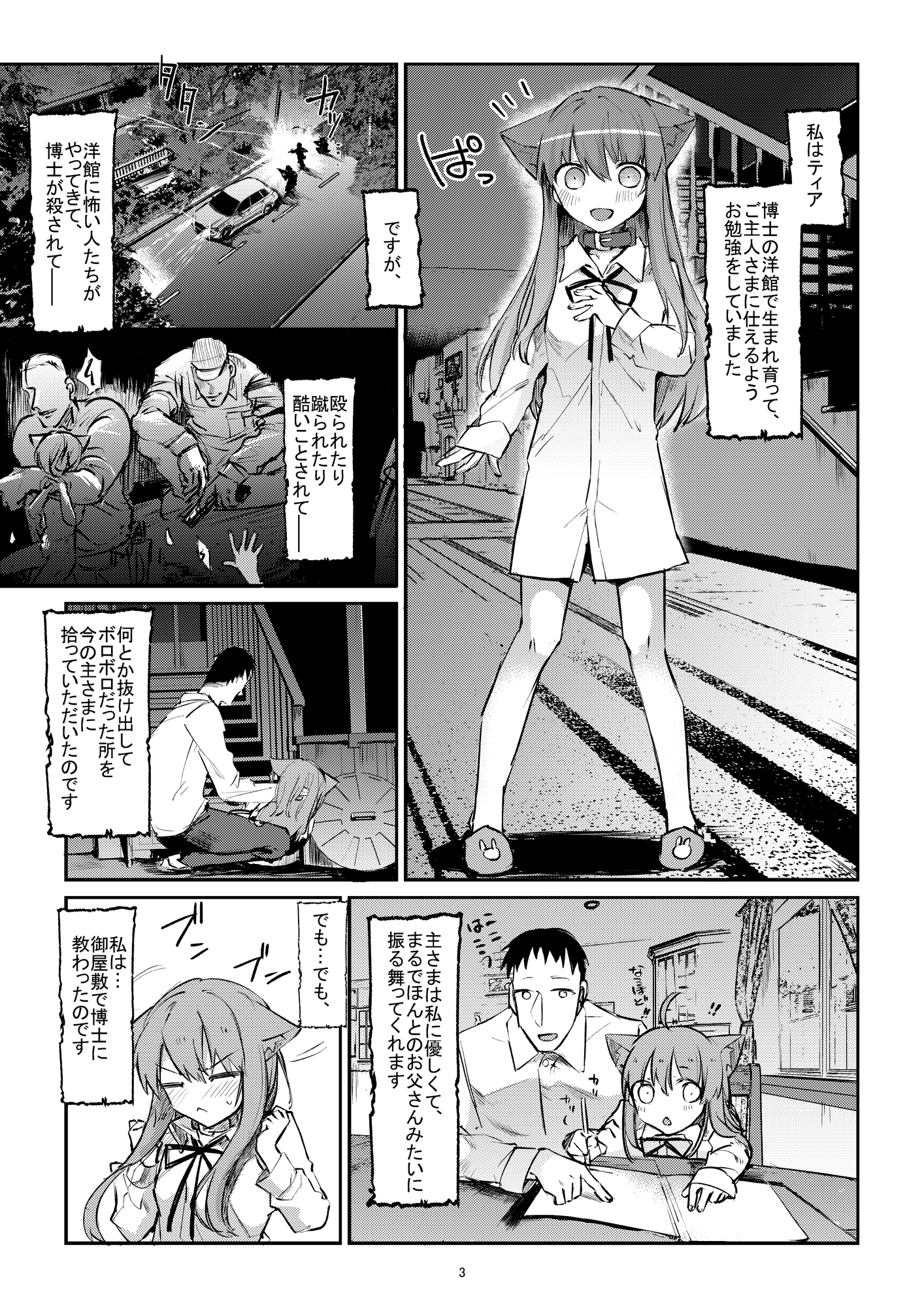 はじめてのご奉仕?