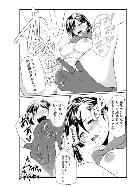 夫とは離婚してるんだもの…～さかりのついた元配偶者～