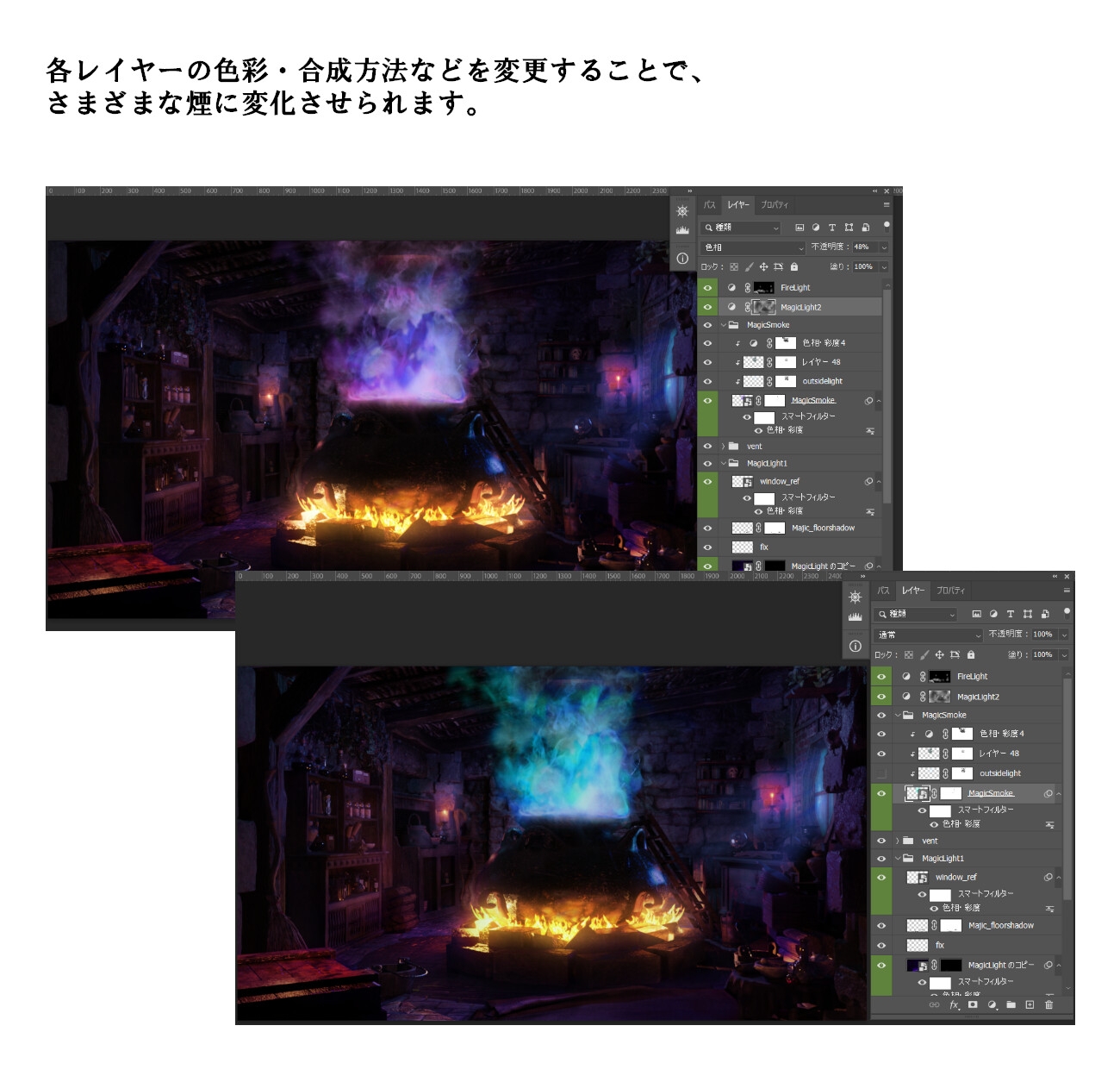 ファンタジー背景PSD[錬金部屋]