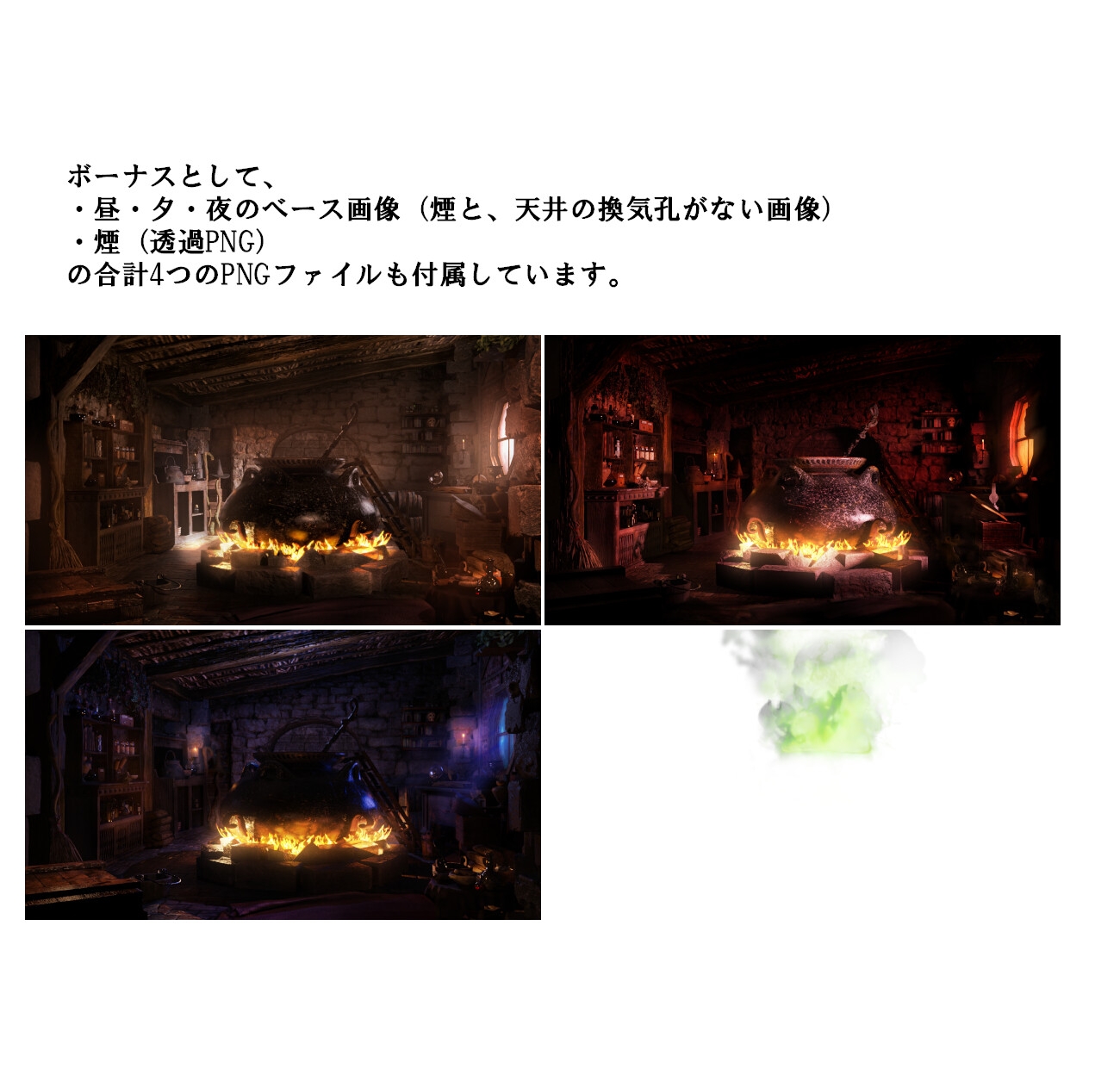 ファンタジー背景PSD[錬金部屋]