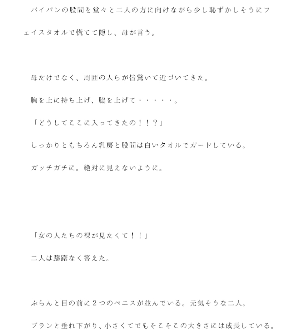 母子乱交の場に変わり果てた街中の銭湯