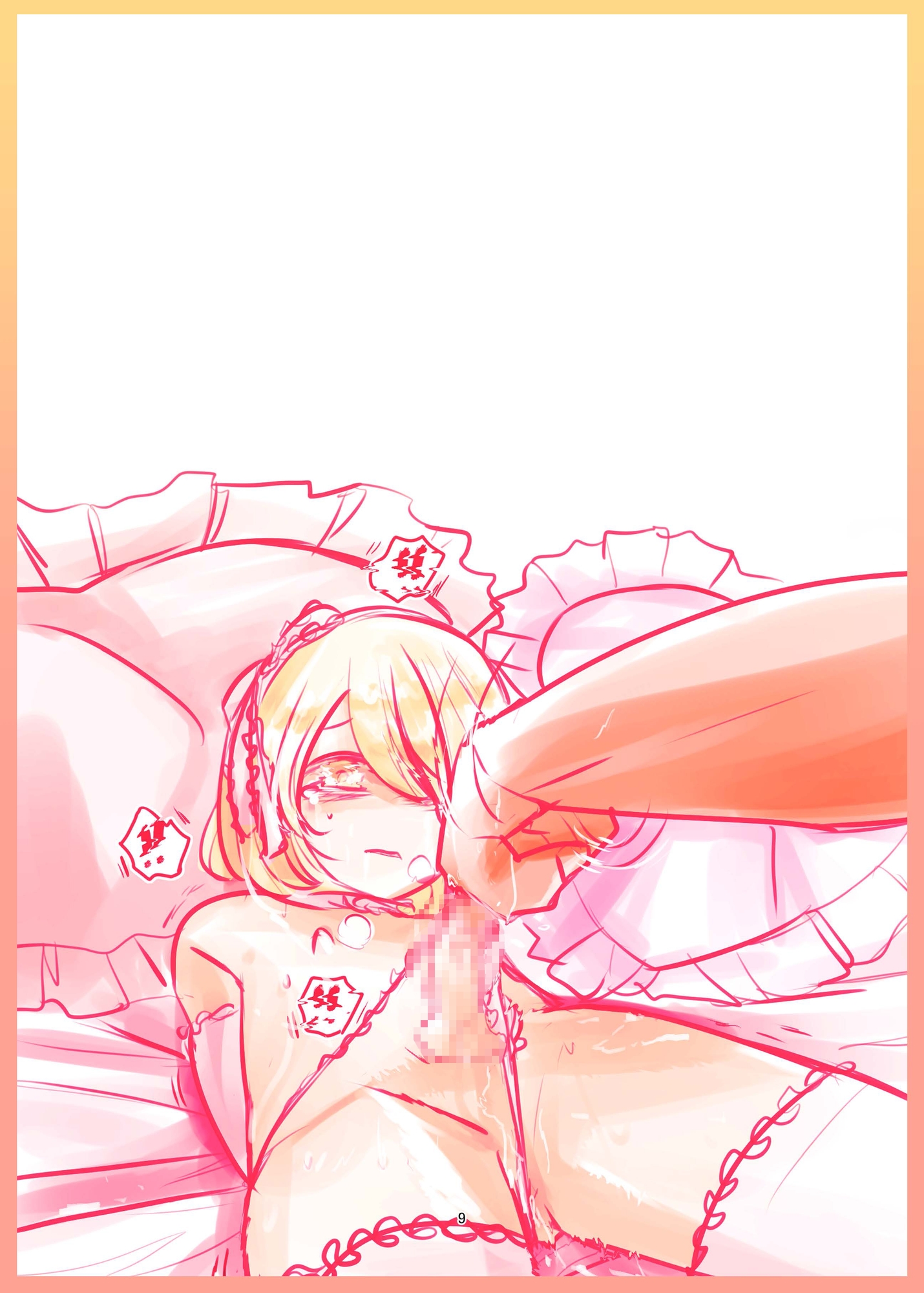 おとこのこにょうどえふ