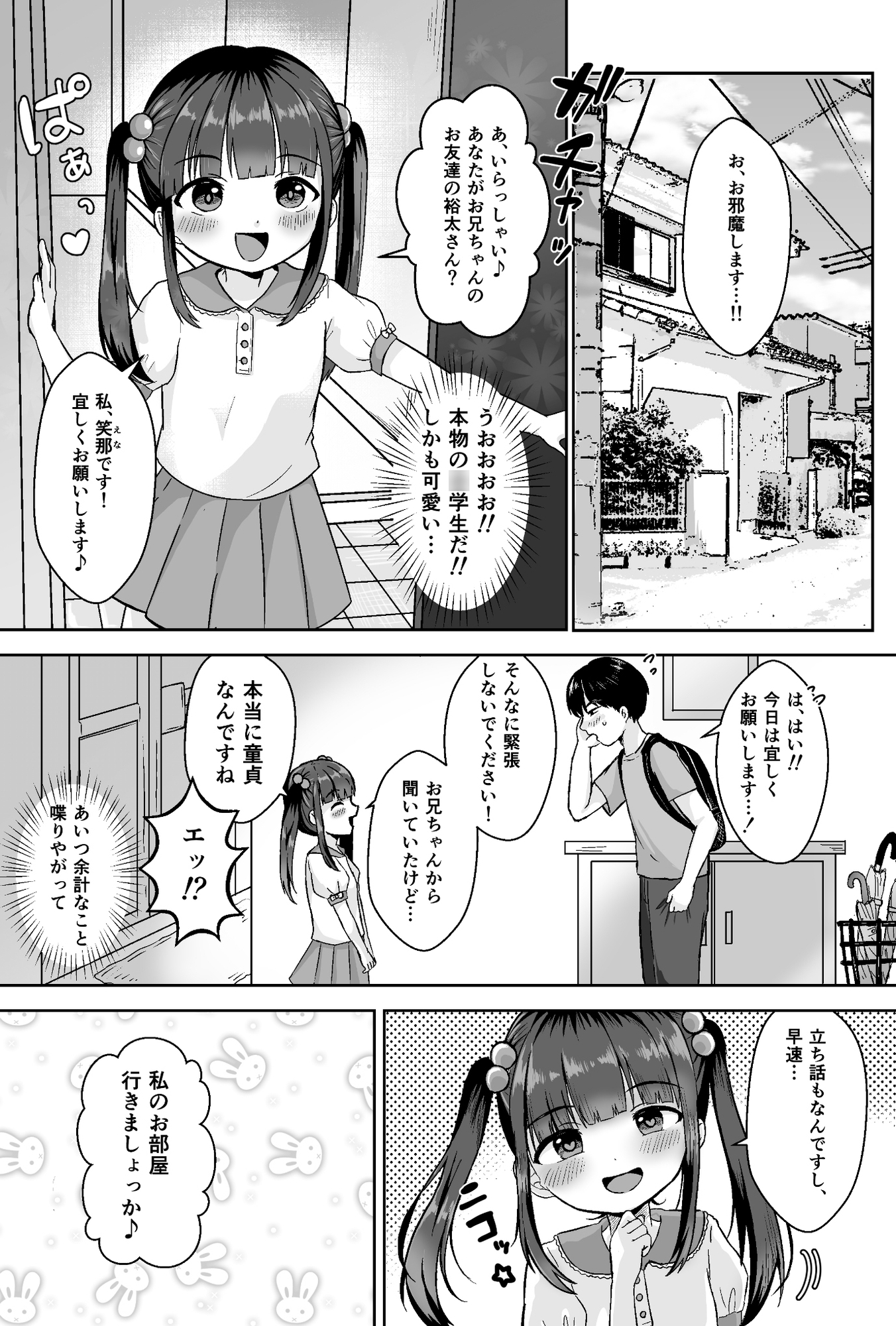 笑那ちゃん、一万五千円。