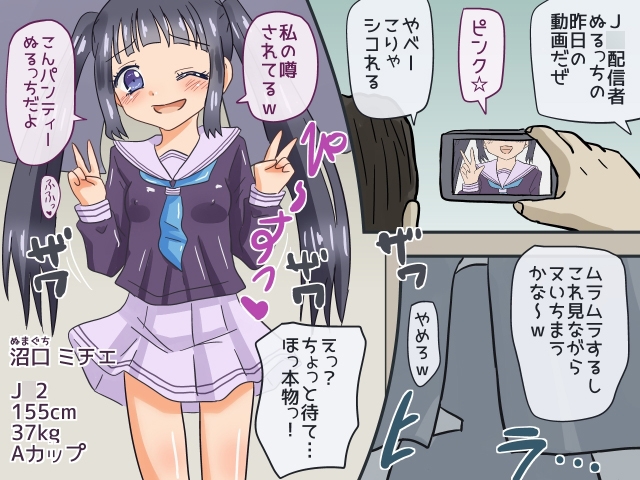 男湯に入ってくる貧乳少女とエンジョイ乱交プレイ4