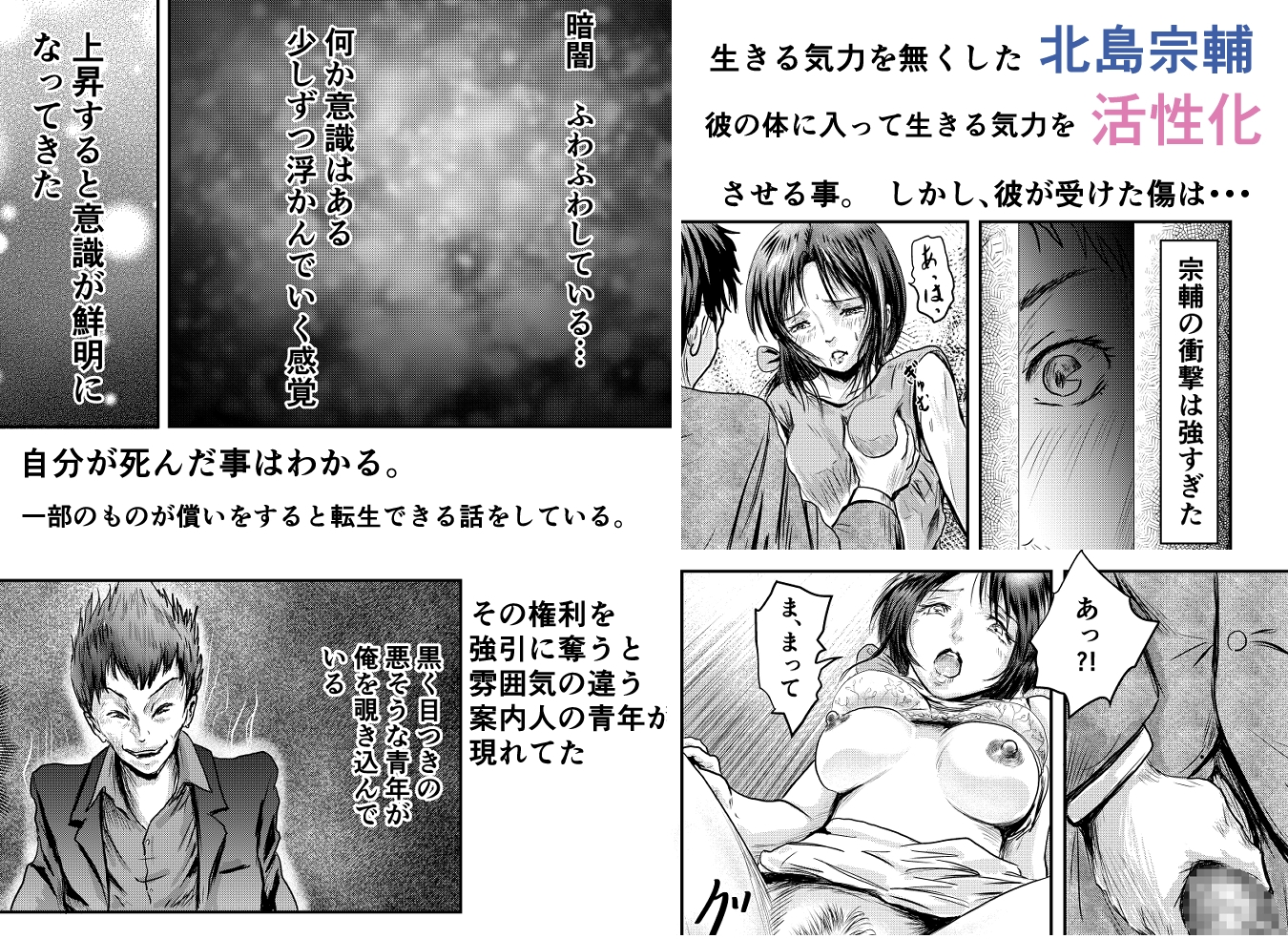 俺の 性 命力があれば! [妻も? 人妻も! このオレも!]