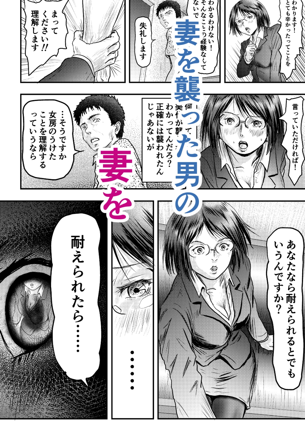 俺の 性 命力があれば! [妻も? 人妻も! このオレも!]